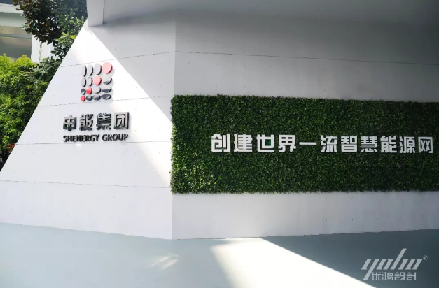 1.png 申能集团91视频下载黄色